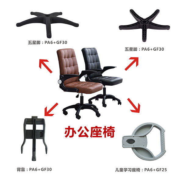 办公座椅