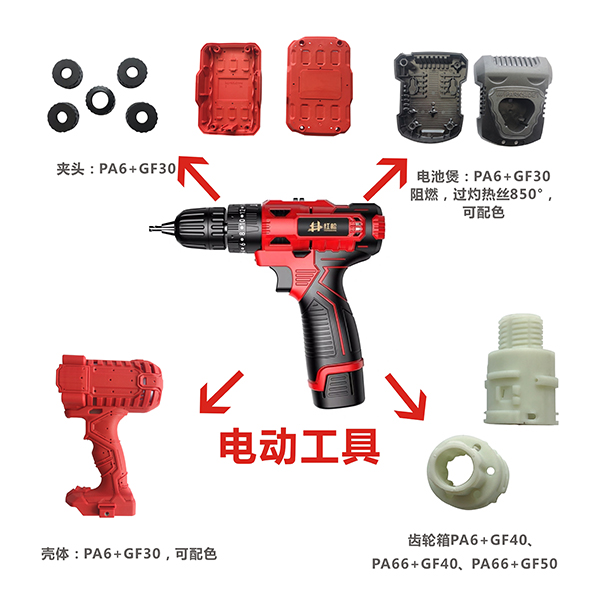 电动工具